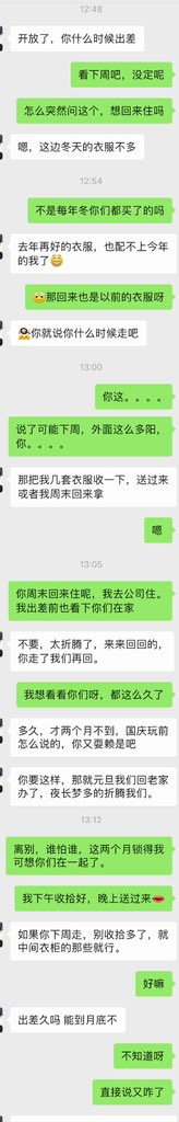 又兴奋又紧张，很享受虐心感，以前还有口罩推脱，现在找什么借口！两小人在脑子里打架。其实从今年开始，陪我玩了几次后特别是十一后明显感觉到她心态更洒脱了，基本上我想的她都付出满足我，从线上推友要内内、语音给我听、家里视频让我看，到线下约让我参与，她付出很多也许是应该我付出的时候了吧！ https://t.co/Rh7xu5R6gk