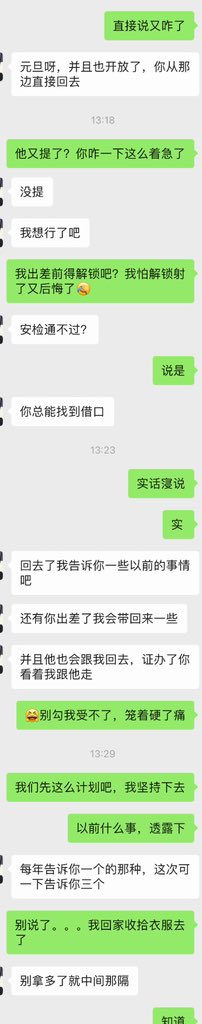 又兴奋又紧张，很享受虐心感，以前还有口罩推脱，现在找什么借口！两小人在脑子里打架。其实从今年开始，陪我玩了几次后特别是十一后明显感觉到她心态更洒脱了，基本上我想的她都付出满足我，从线上推友要内内、语音给我听、家里视频让我看，到线下约让我参与，她付出很多也许是应该我付出的时候了吧！ https://t.co/Rh7xu5R6gk