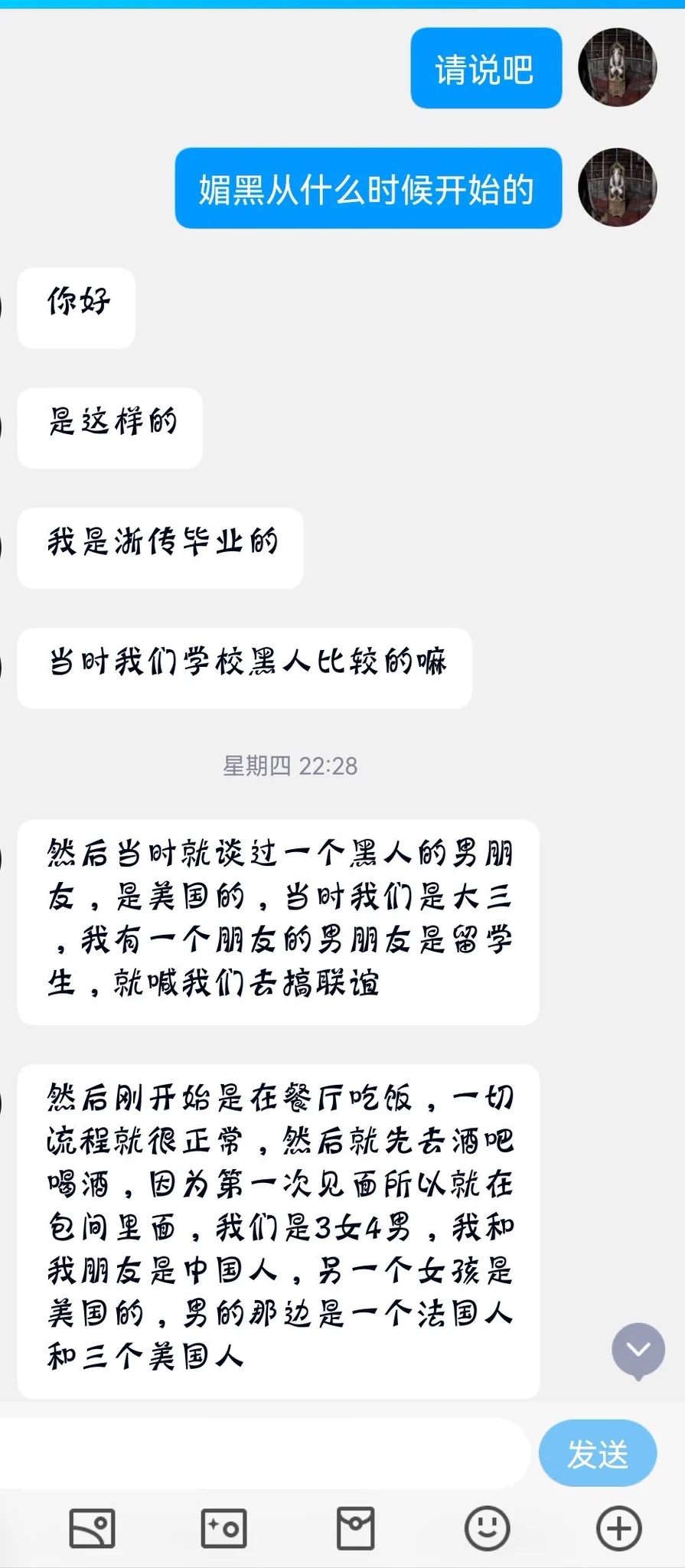 老公做外贸的，成都的，话说成都好多媚黑的啊（1） https://t.co/NwpX4lIg08