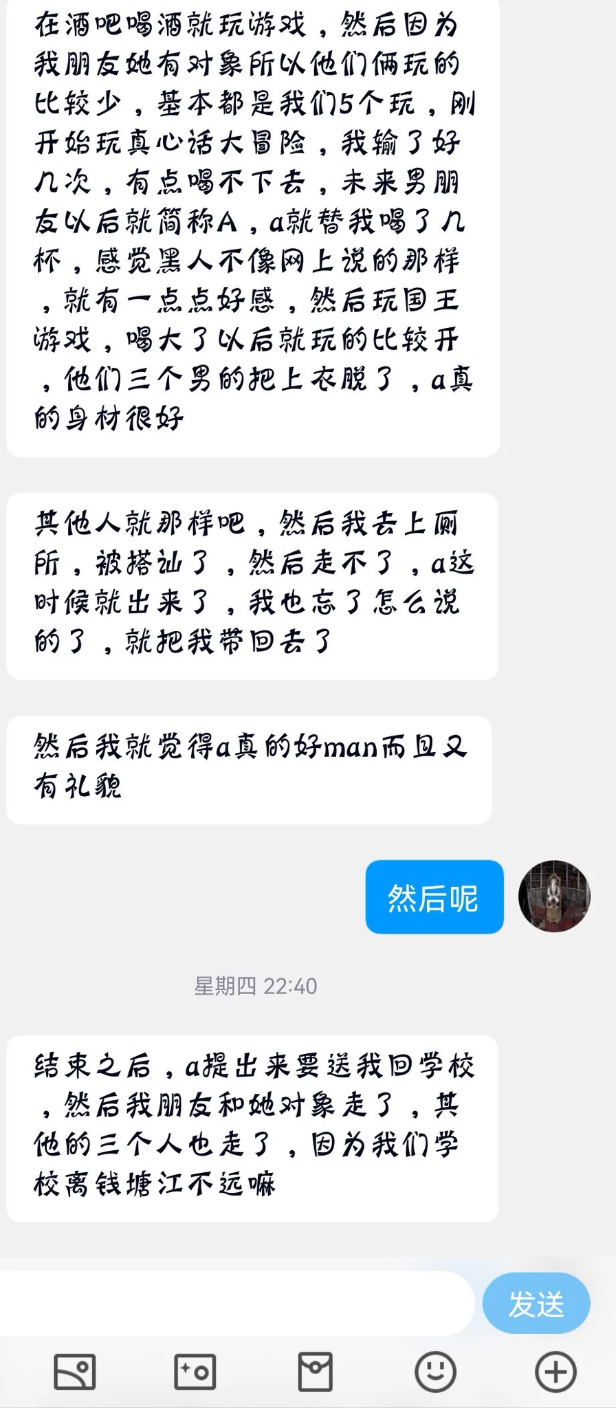 老公做外贸的，成都的，话说成都好多媚黑的啊（1） https://t.co/NwpX4lIg08
