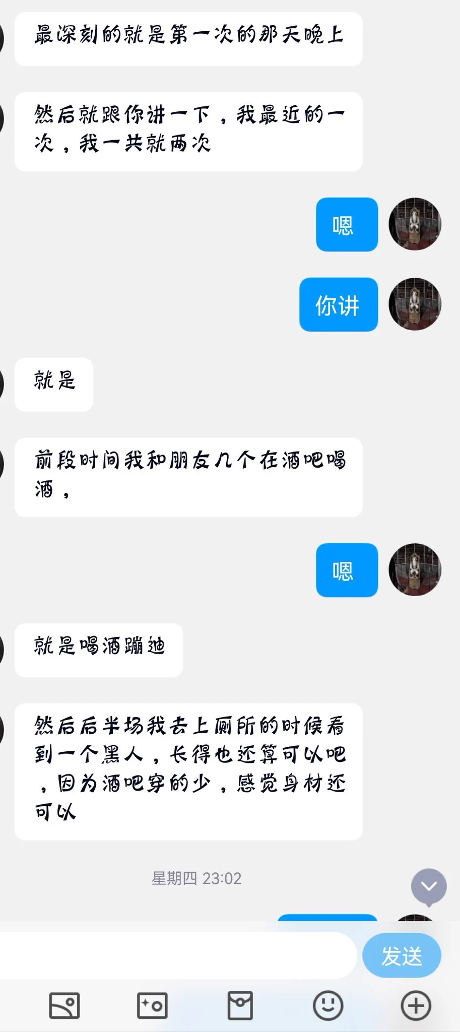 老公做外贸的，成都的，话说成都好多媚黑的啊（2） https://t.co/Wblvyz2Vf2