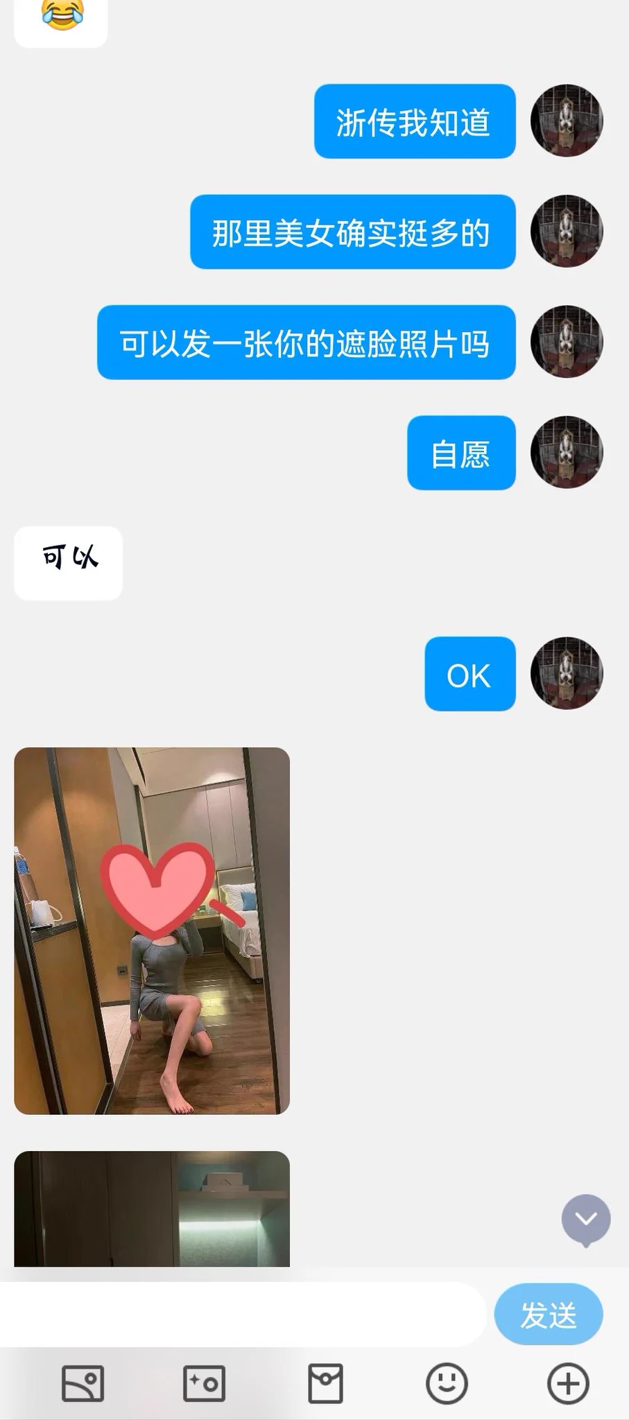 老公做外贸的，成都的，话说成都好多媚黑的啊（3） https://t.co/zRHzWtMYG0