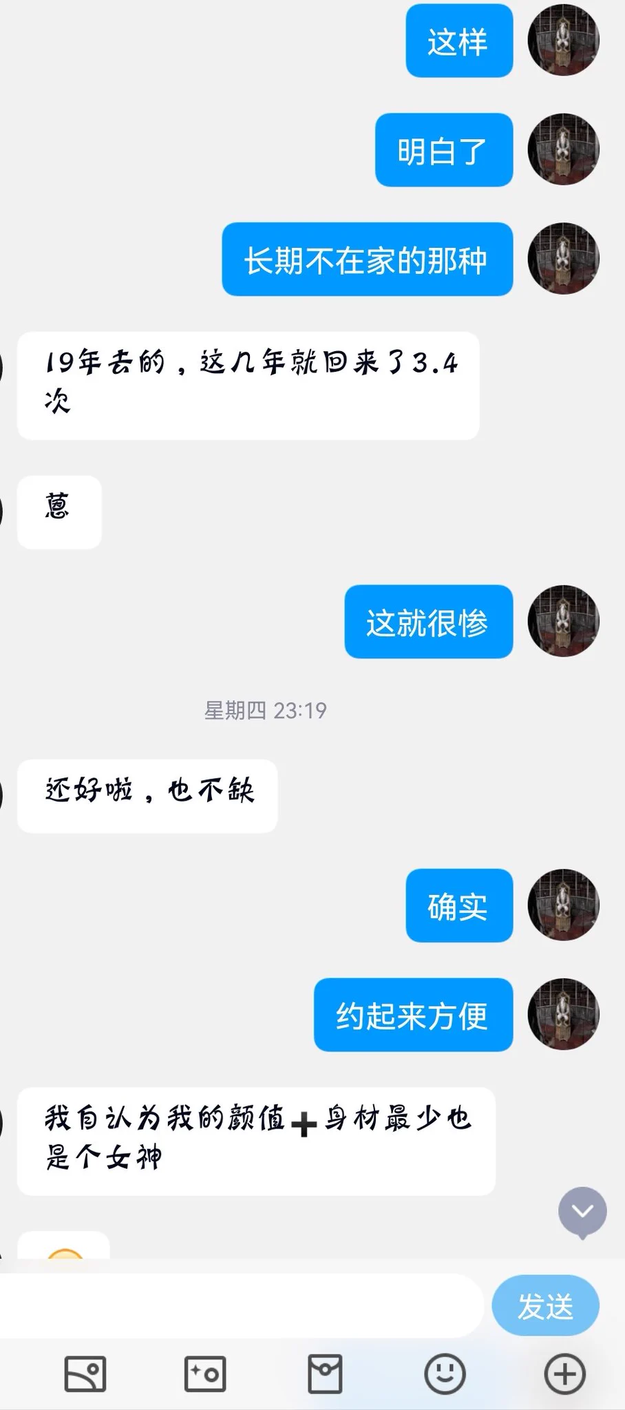 老公做外贸的，成都的，话说成都好多媚黑的啊（3） https://t.co/zRHzWtMYG0