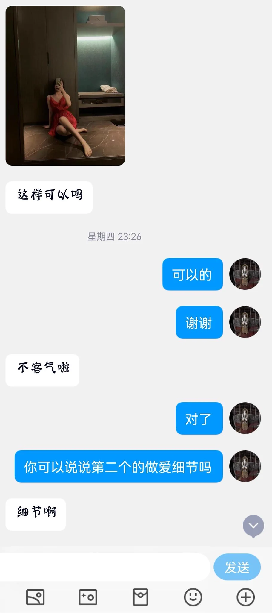 老公做外贸的，成都的，话说成都好多媚黑的啊（3） https://t.co/zRHzWtMYG0