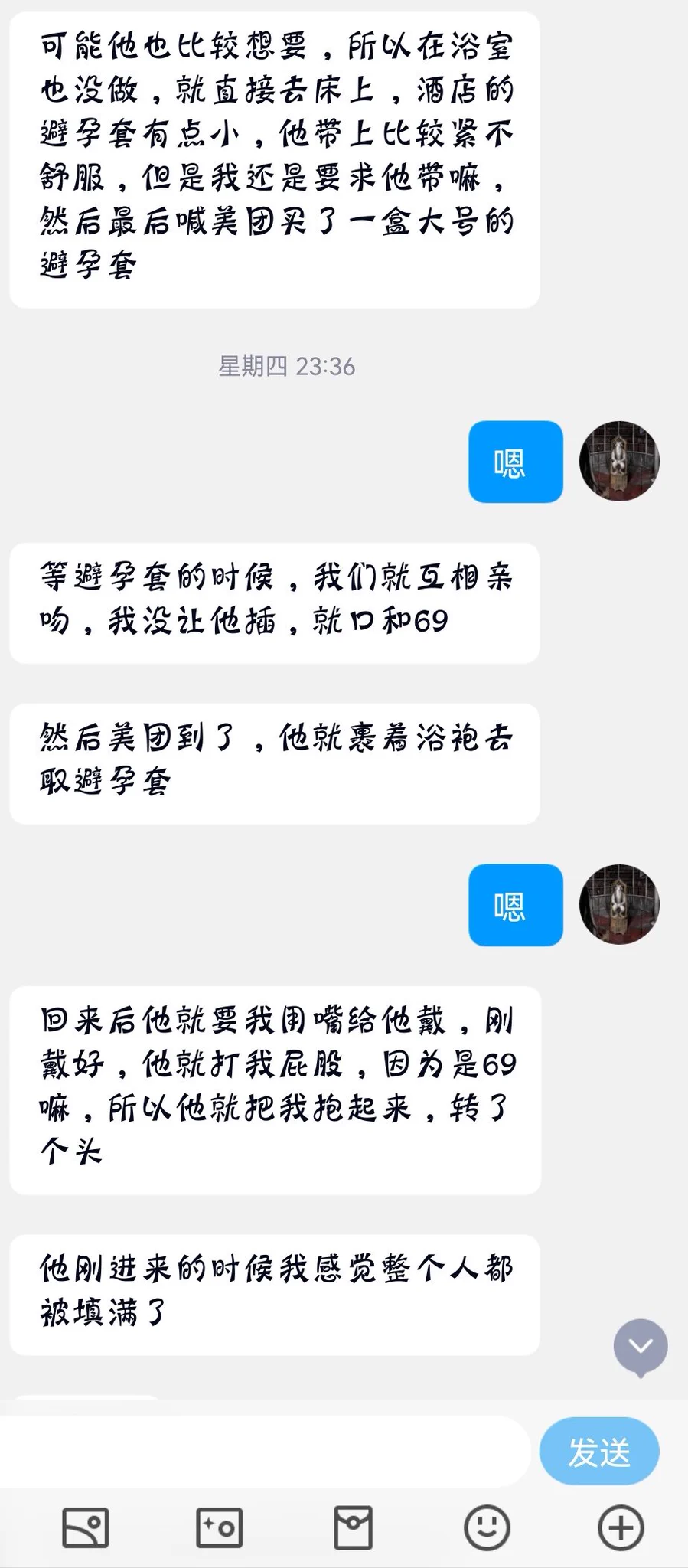 老公做外贸的，成都的，话说成都好多媚黑的啊（4） https://t.co/T44Ax0m6Cp
