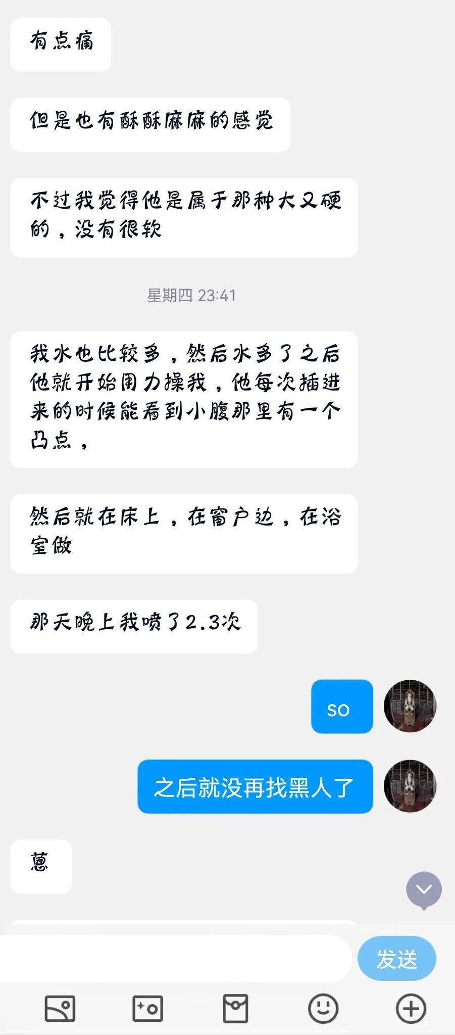 老公做外贸的，成都的，话说成都好多媚黑的啊（4） https://t.co/T44Ax0m6Cp