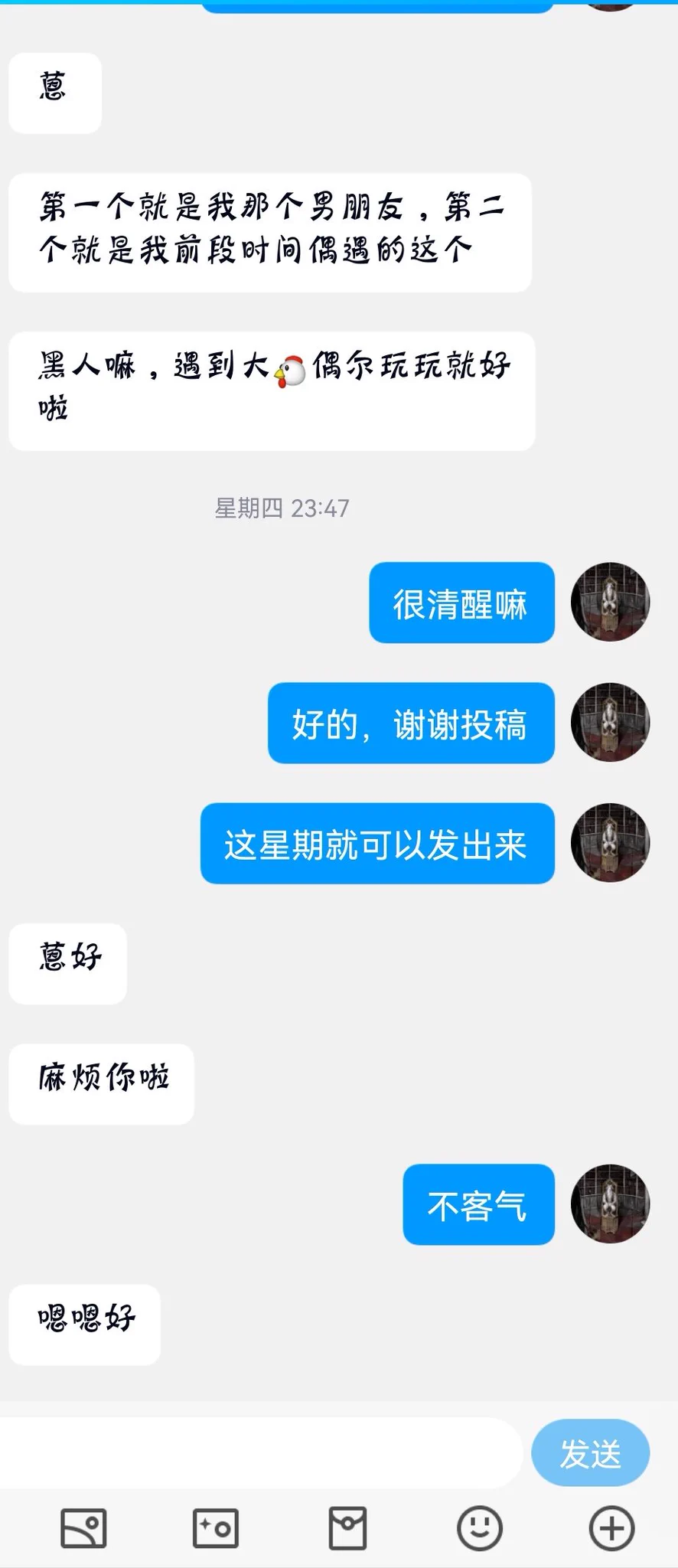 老公做外贸的，成都的，话说成都好多媚黑的啊（4） https://t.co/T44Ax0m6Cp