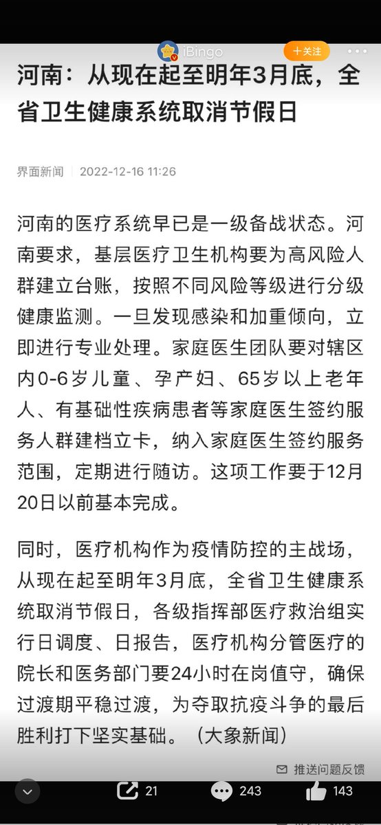 讲个冷知识：医务人员不归劳动法管。
恬不知耻的坐办公室的领导们，知道这三年来临床医务人员是怎么过的吗？
才逼死了一个，这是要逼死一群？ https://t.co/NnmGtVPrL3