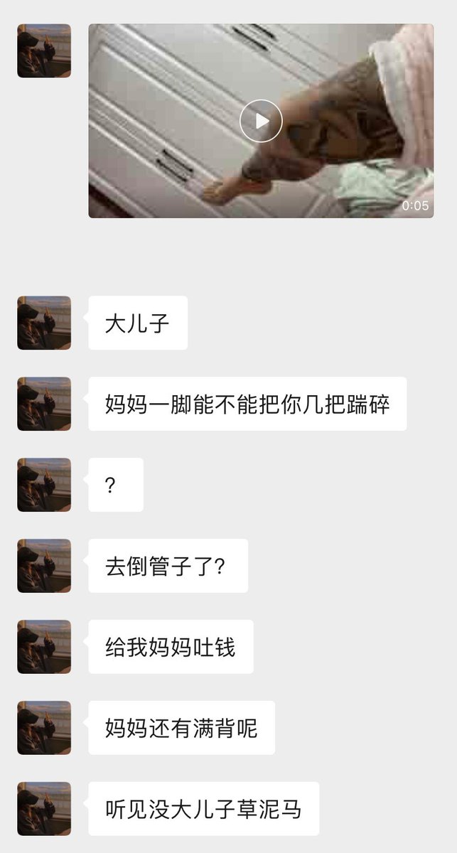 快手刚加的技校低素质土味东北精神小妹，明显不会调教，只是想要钱。不停吐钱换来看着她的高贵花腿纹身，酸臭黑脚和起球臭袜，自我洗脑，原地认妈。

#精神小妹 #女性崇拜 #ATM奴 #早泄 #无脑上供 #自毁 #绿帽 #脚奴 #足控 #素人开发 #原味 #冤种 #贱狗 #辱骂 https://t.co/WgjiyolZbv