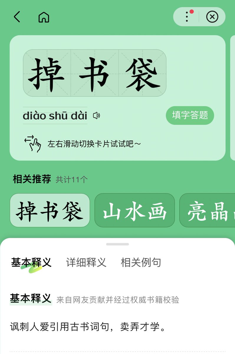 保持赤子之心
保持十年饮冰
保持热血难凉
保持针砭时弊 https://t.co/YxOsH3kOJE