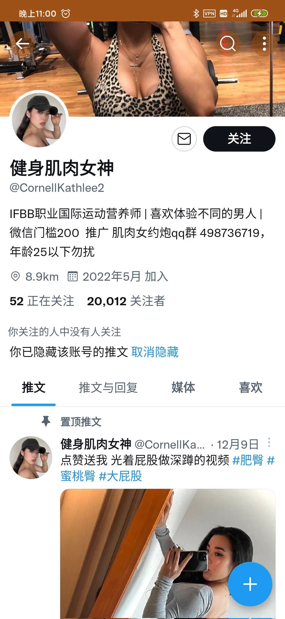 好可恶啊，盗用日本健身教练的图来骗人，粉丝数都快比原推主多了，我已经举报了。大家不如直接去关注原推主啊！图一是死骗子，图二是日本健身大美女！ https://t.co/QLyRbpJK6y