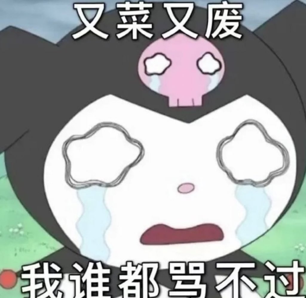 但是他打人好像很痛！我靠
算了避开他！呜呜呜呜呜呜呜 https://t.co/HDs1y9EC9Y