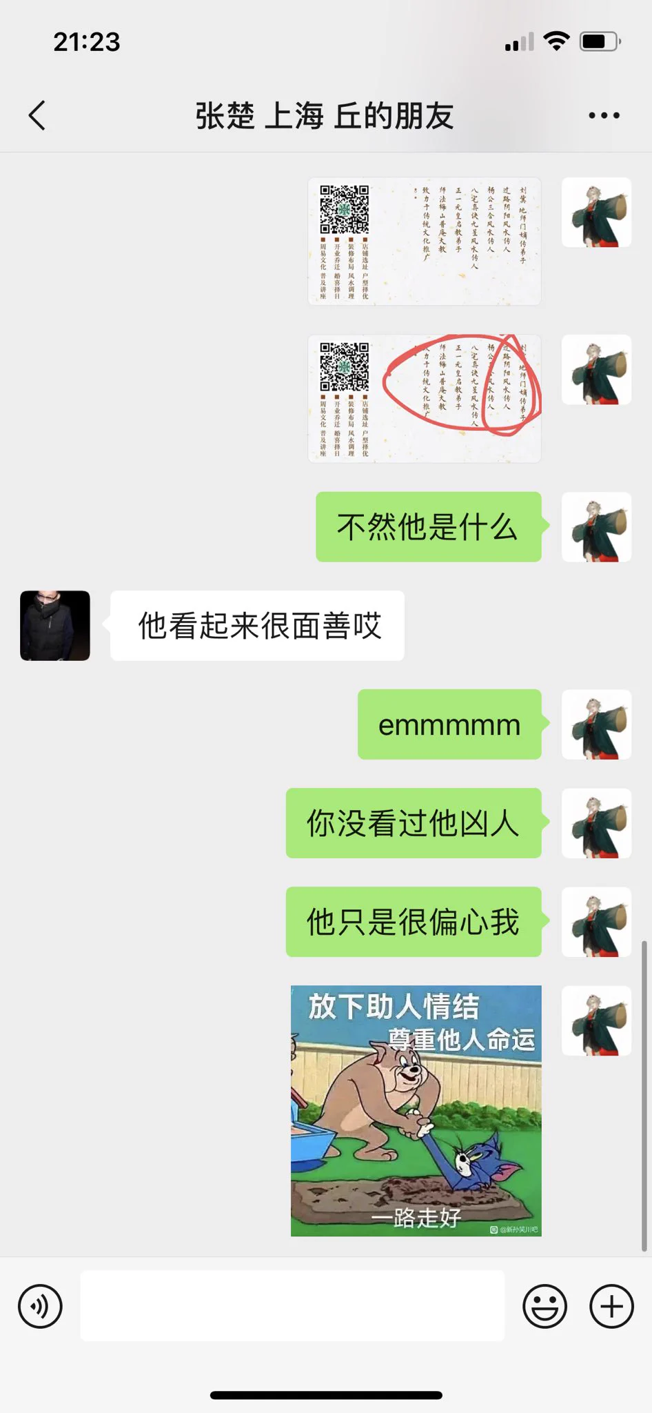 笑脸相迎拜鬼莫忌仁义礼智温良恭谦 https://t.co/wDqfE6Lk8z
