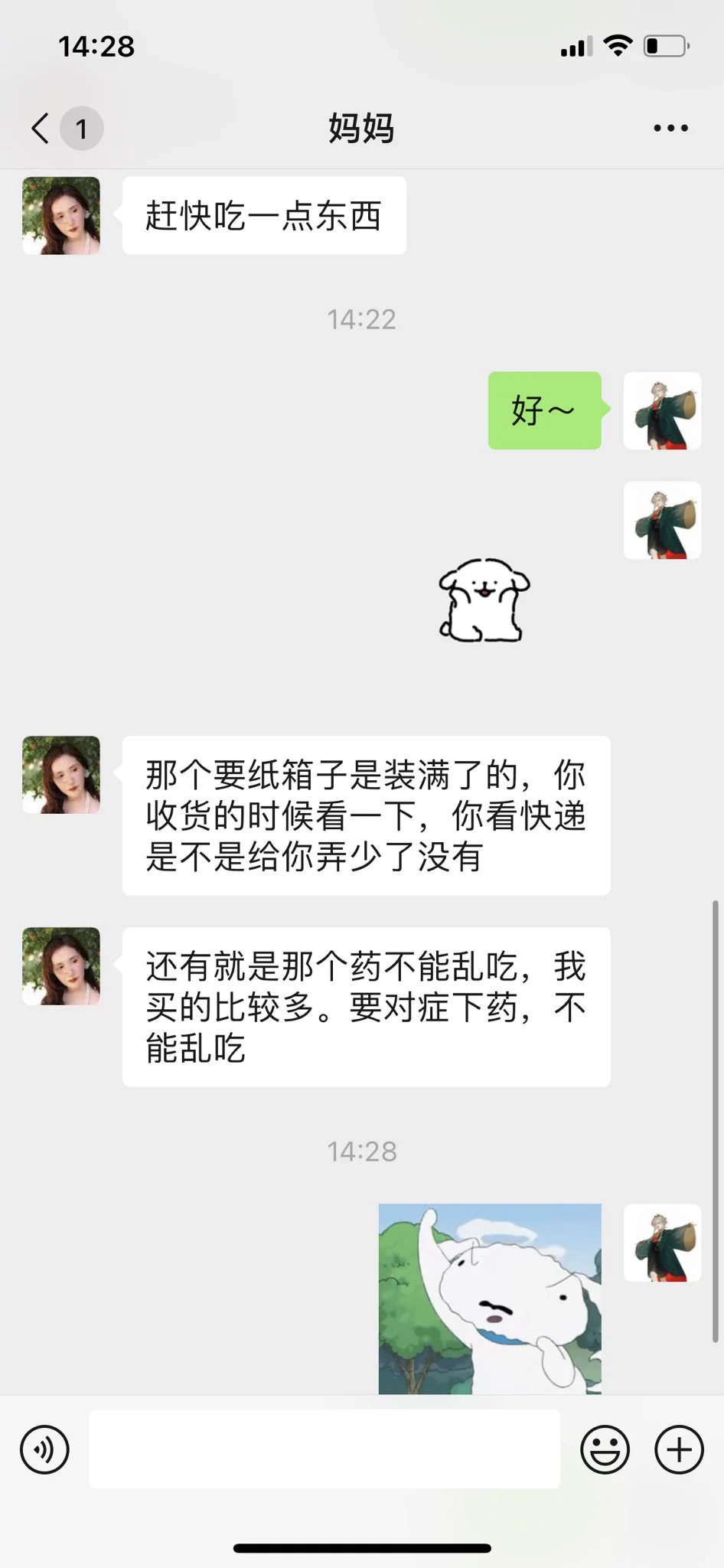 药不能乱吃……………… https://t.co/tAuWthhTCl