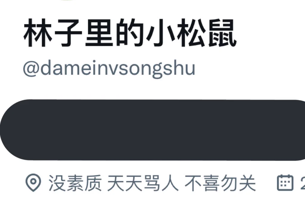 没素质 天天骂人 不喜勿关 是我 https://t.co/cCpdpzqVQD
