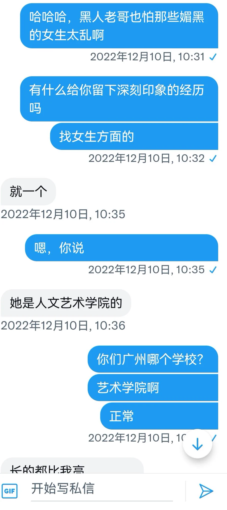采访了一个黑人留学生（2） https://t.co/h5F4Zr1QJZ