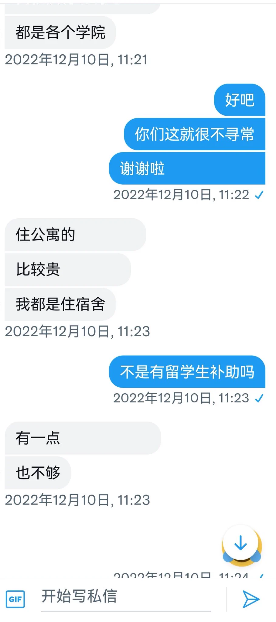 采访了一个黑人留学生（8） https://t.co/3038Oak4jT