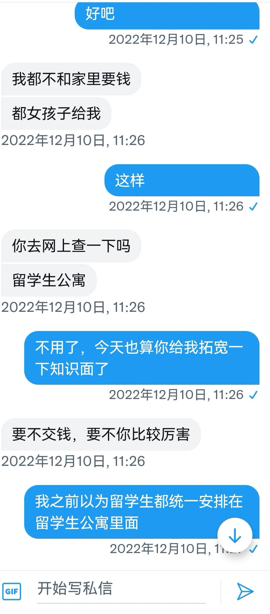 采访了一个黑人留学生（8） https://t.co/3038Oak4jT