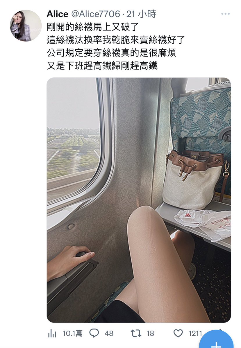 是我太久沒發文嗎這流量什麼意思🤣
還是看到我要賣絲襪太興奮..？
啊要賣多少有人有個建議嗎🤣🤣 https://t.co/7DHFfuFDoO