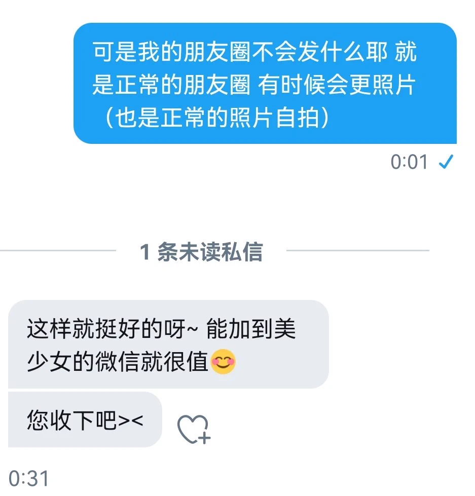😚😚😚😚第一次收到过🚪的红包想把这个截图打印贴房间墙上😚祝宝宝天天开心😚😚🥰 https://t.co/cYsrQ5pjVq