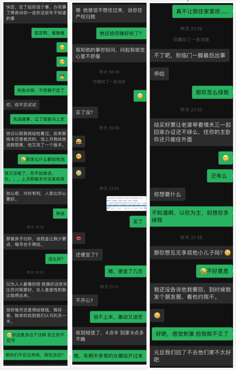 有些路总是需要亲身经历才体会到其中酸甜苦辣的，好吧！我们确实决定好了。“请你一定要比我幸福，才不枉费我狼狈退出。”，“结束不是我要的结果，感情却在拉扯中失控。”，这种虐心拉扯的撕裂感确实让人沉醉，不求回报的付出，只因想对她好、更好、最好。
感谢推友建议重新排版，不再模糊。 https://t.co/SwzZXD3JQu