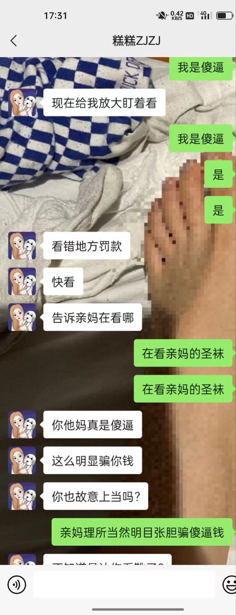 更新聊天记录。

#精神小妹 #早泄 #atm奴 #女性崇拜 #无脑上供 #自毁 #绿帽 #脚奴 #足控 #素人开发 #冤种 #贱狗 #辱骂 #盯射 #舔狗 #反差 #榨精 #洗脑 #奴下奴 #白给 https://t.co/NMmty7oLbO
