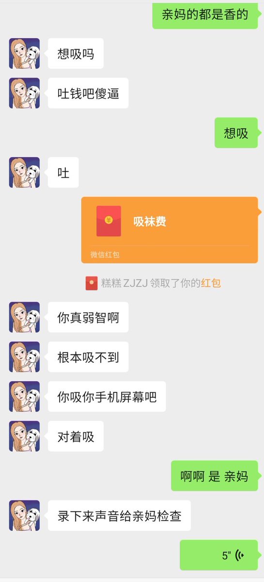 晚上好好更新，先发聊天记录水一条。

#精神小妹 #早泄 #atm奴 #女性崇拜 #无脑上供 #自毁 #绿帽 #脚奴 #足控 #素人开发 #冤种 #贱狗 #辱骂 #盯射 #舔狗 #反差 #榨精 #洗脑 #奴下奴 #白给 https://t.co/nTebTszLcs