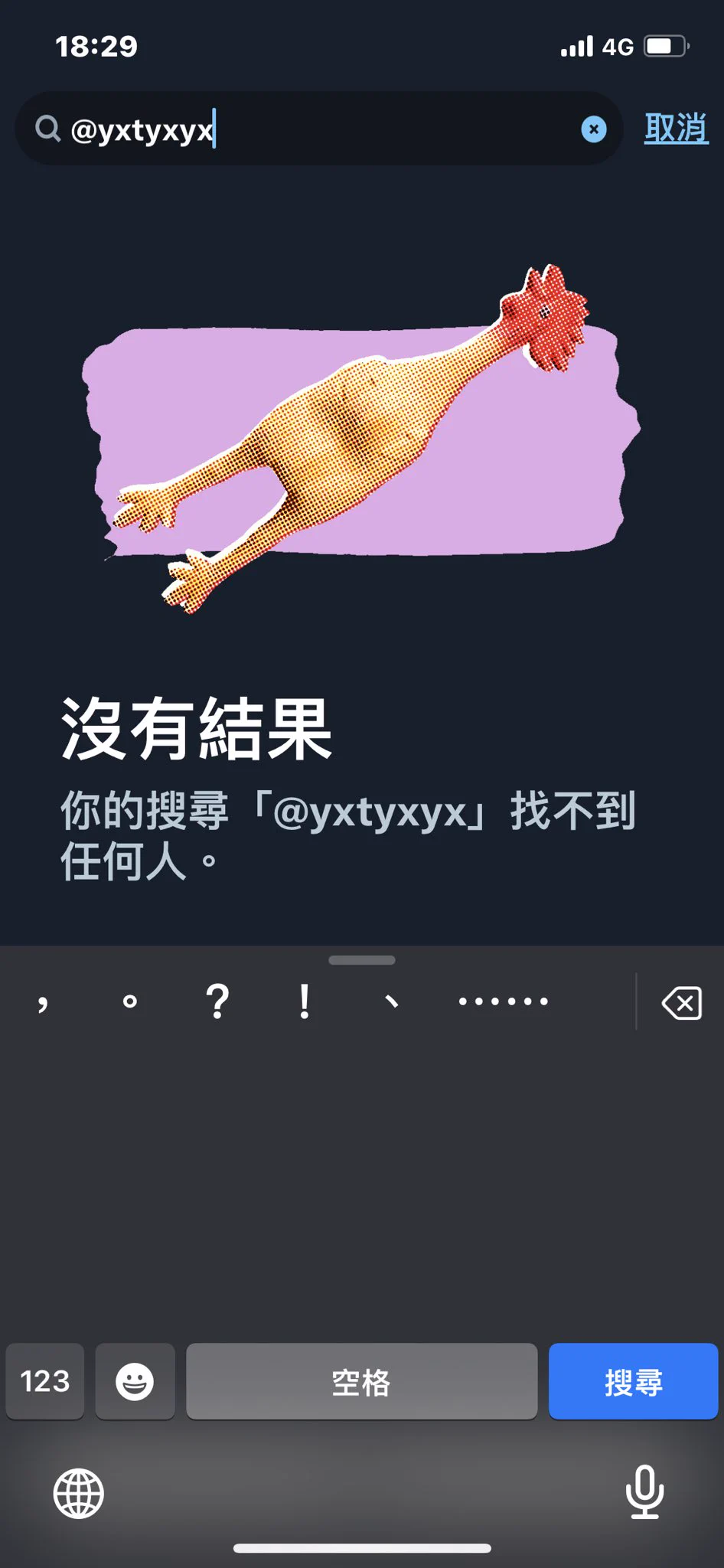 有留言及幫忙檢舉的才是真的非常支持我的人，所以朋友圈你們一定最具資格加入，本篇留言以前有配合Po文內容的已把你們加入朋友圈，但是有一位沒有加好友，所以未符合資格，另9位無法搜尋到我也不知為什麼，所以沒辦法把你們加入，但很謝謝你們不是為了獎勵還願意配合Po文❤️ https://t.co/rIbWVhd7n6