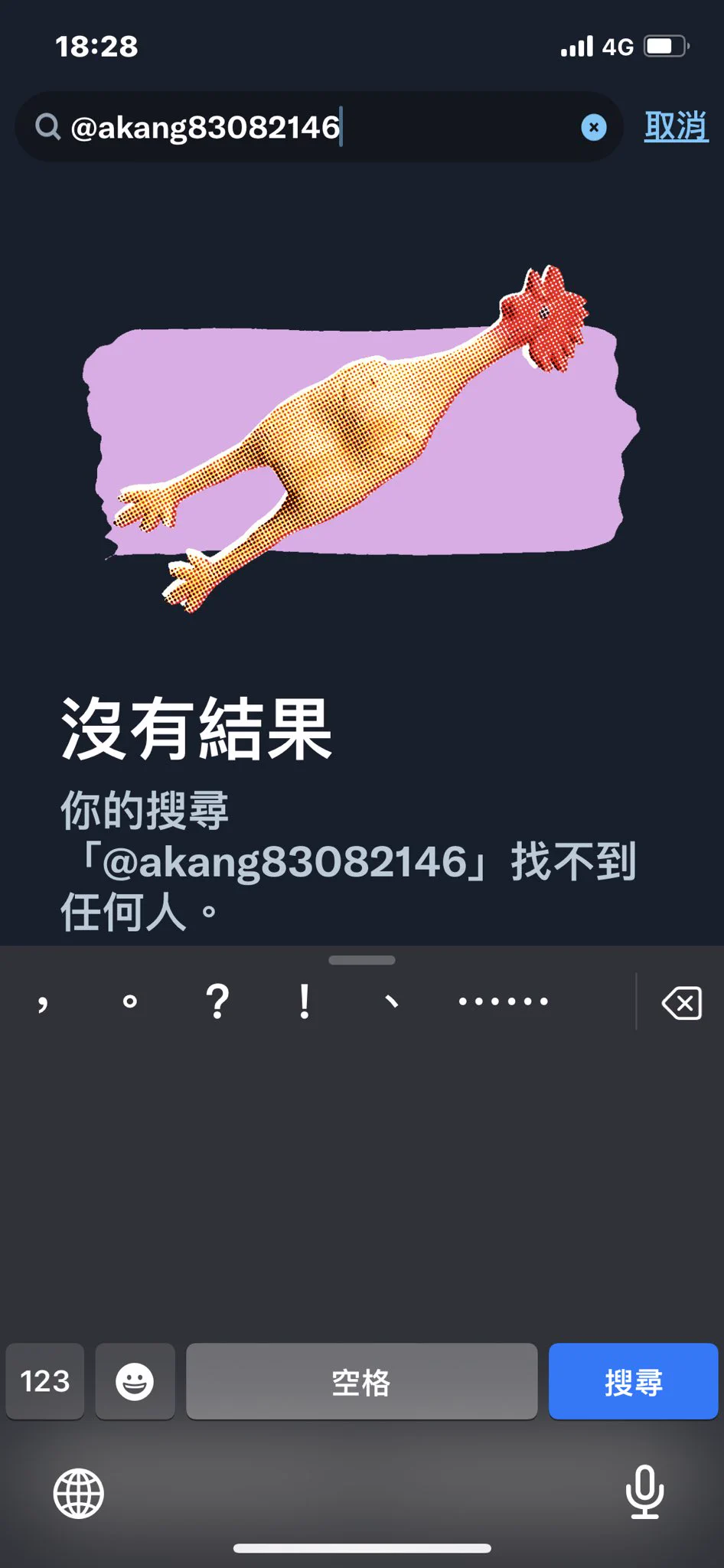 有留言及幫忙檢舉的才是真的非常支持我的人，所以朋友圈你們一定最具資格加入，本篇留言以前有配合Po文內容的已把你們加入朋友圈，但是有一位沒有加好友，所以未符合資格，另9位無法搜尋到我也不知為什麼，所以沒辦法把你們加入，但很謝謝你們不是為了獎勵還願意配合Po文❤️ https://t.co/rIbWVhd7n6