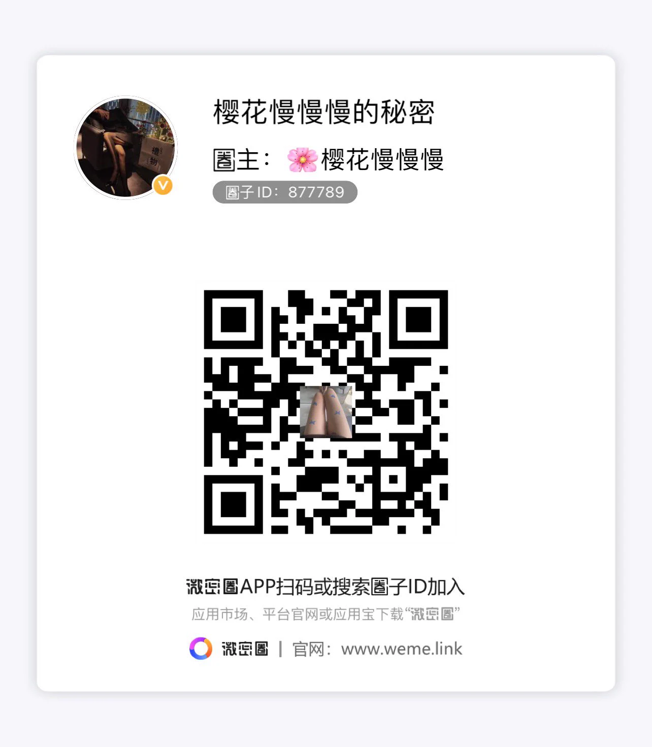 扫下面的二维码即可加入我的微密圈～福利福利福利！ https://t.co/2iNQC94lK4