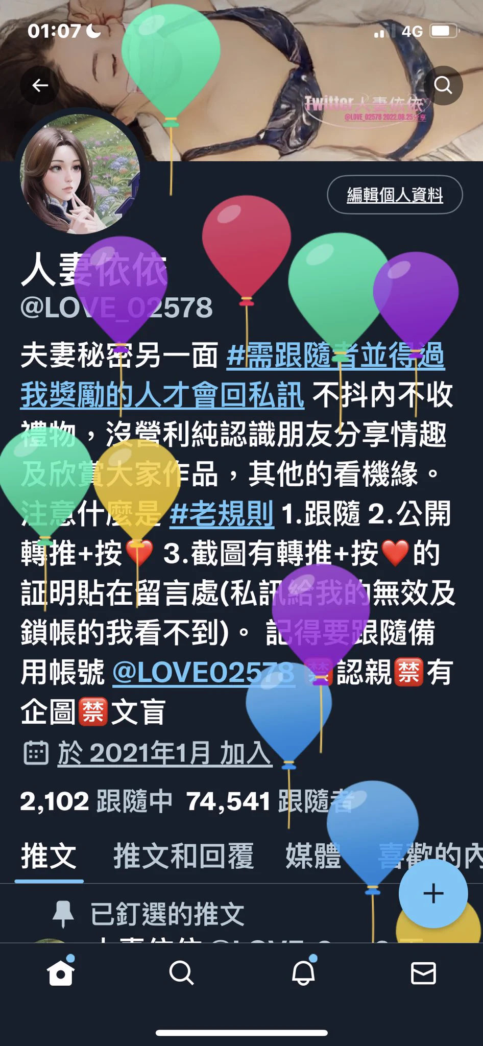 我竟然也會有氣球，超開心🥳，我可以許個願嗎？我真的超想要蓋個 #性感樓 不管男生或女生還是第三性、不管年輕或年長者，不管是異性戀、同性戀、雙性戀，只要你認為你性感的部位都可蓋樓🙏 https://t.co/yoIOgw3LrI
