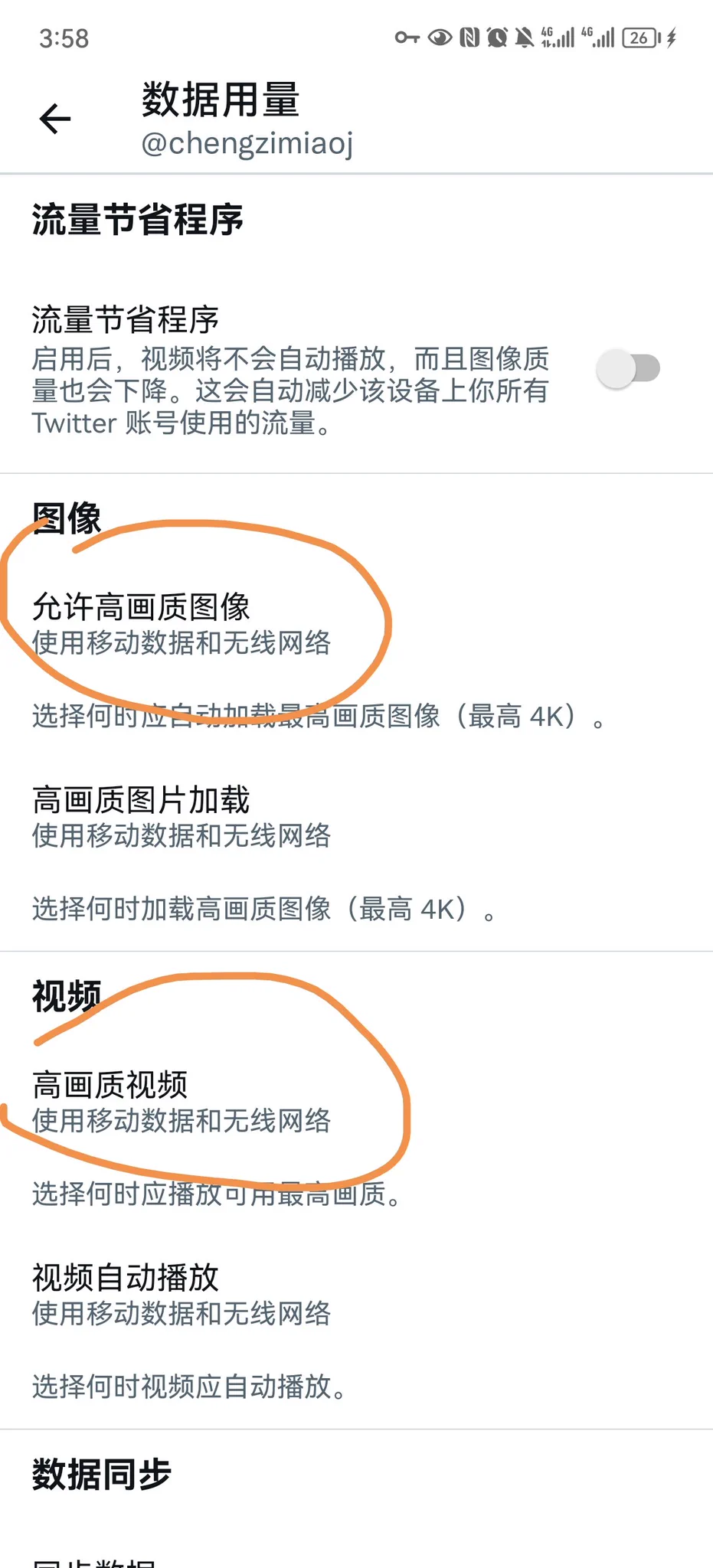 有时候推特的图片和视频不清晰，教大家一个方法：推特里点击设置，然后搜索数据用量，选择允许加载高画质图片和视频 就可以看更清晰的涩图啦😍😍😍 https://t.co/20lHNpJD2b