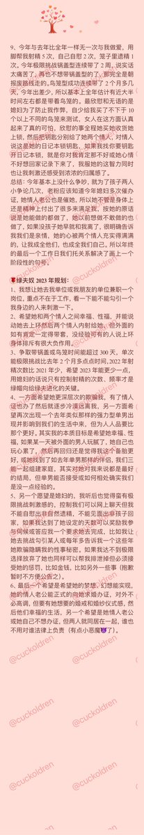 绿夫奴2022年总结及2023年规划
媳妇乌鸦嘴灵验了，在飞机上亲戚就来了，一方面庆幸来了身体不用着罪，另一方面也失望最后的结局却不能在老家好好刺激下。所以最终还是白天陪了老乡的那孩子和晚上也一起去了他们家拜年，过夜也陪了同学，但都是口爆没做，反正我心里不得劲儿，最后都差点耍赖想逃离的！ https://t.co/r8s0tTgiM7