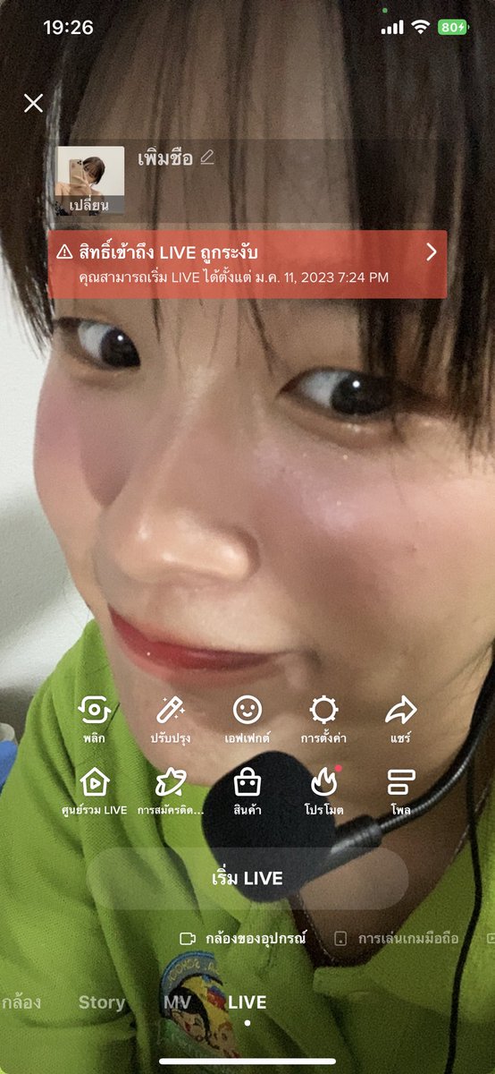 Ok บิน55555555554 เหตุเกิดจากเลียไอติม🥹🥹🥹 https://t.co/4DckFgv2dB