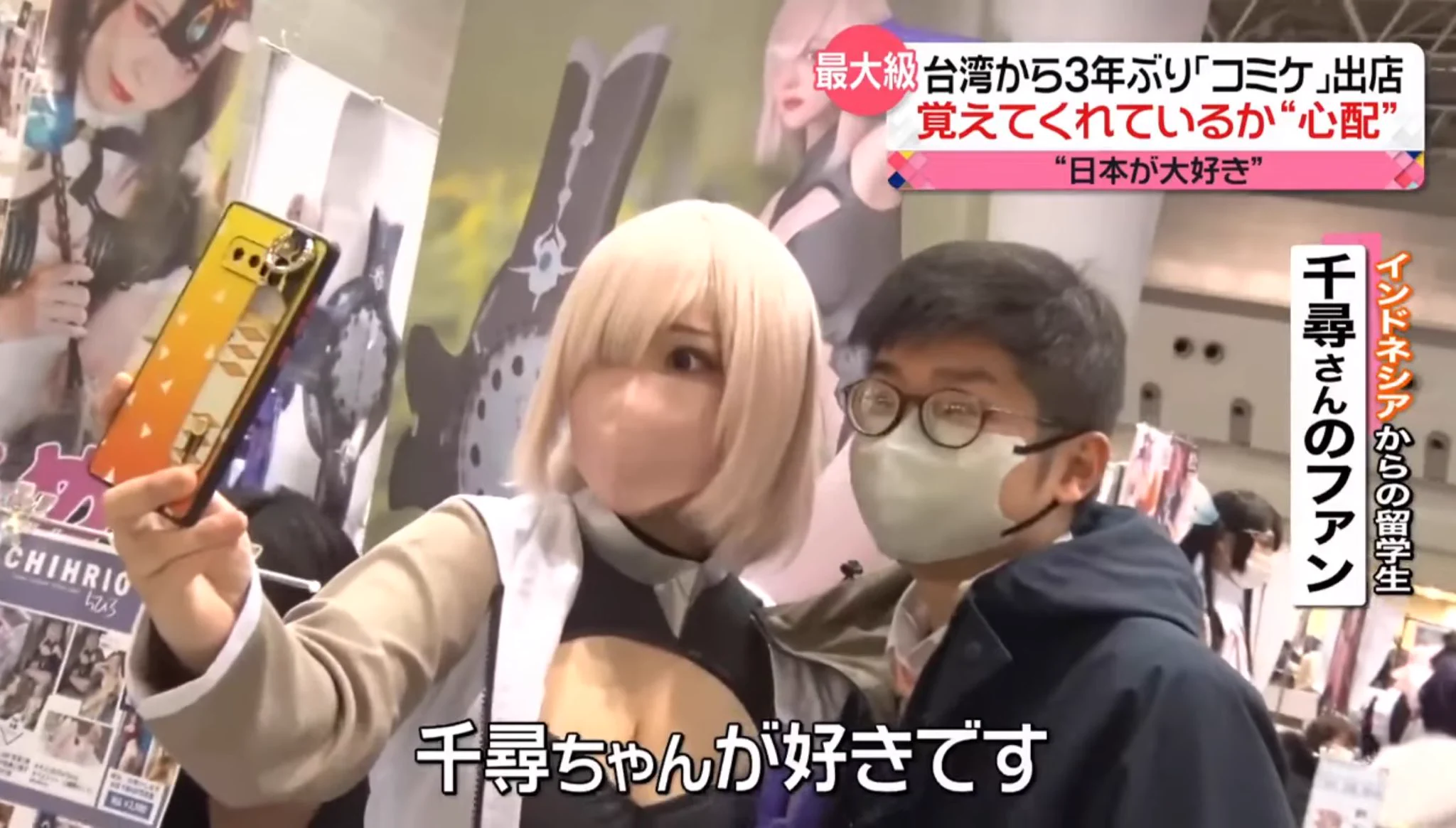日テレNEWSのインタビューありがとうございました🥺🥺🥺凄く嬉しいです！謝謝日本電視台的報導❤️❤️❤️沒想到居然上電視了！超級開心！こちらですhttps://t.co/IndOFo6SVO https://t.co/7PlPdq9YVS