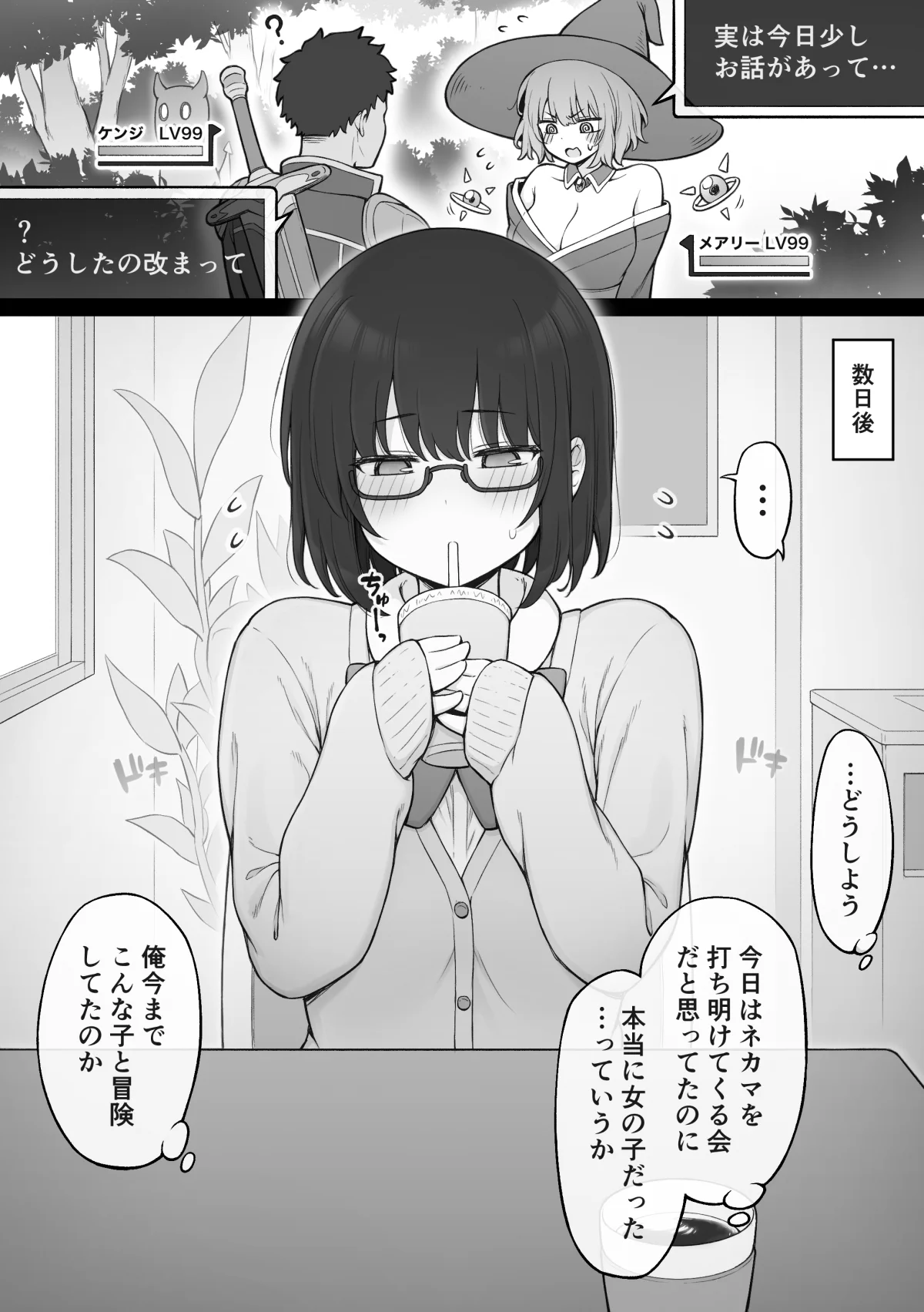 もう３年以上一緒に冒険してるし魔王も倒したし結婚もしてるけど今日が初デートの２人 https://t.co/21W3A4PcOT