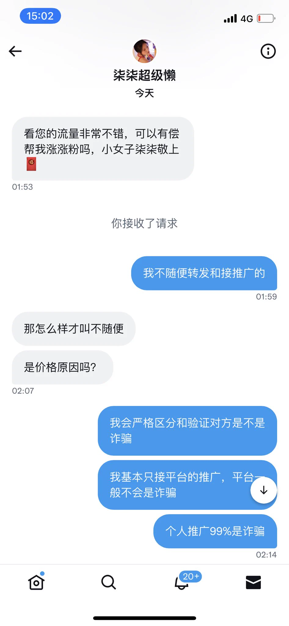 昨晚真的震惊到我了，他们现在也知道很多人不愿意接带电报链接的广告了，改套路了（毕竟出了问题推特只会找发广告的人负责）。然后还给我买粉，我本来还想蹭点粉丝，一看那粉丝质量，贼垃圾，拉倒吧。后来移除了好久🙄🙄🙄超级嫌弃 https://t.co/xQIqQNOwwD