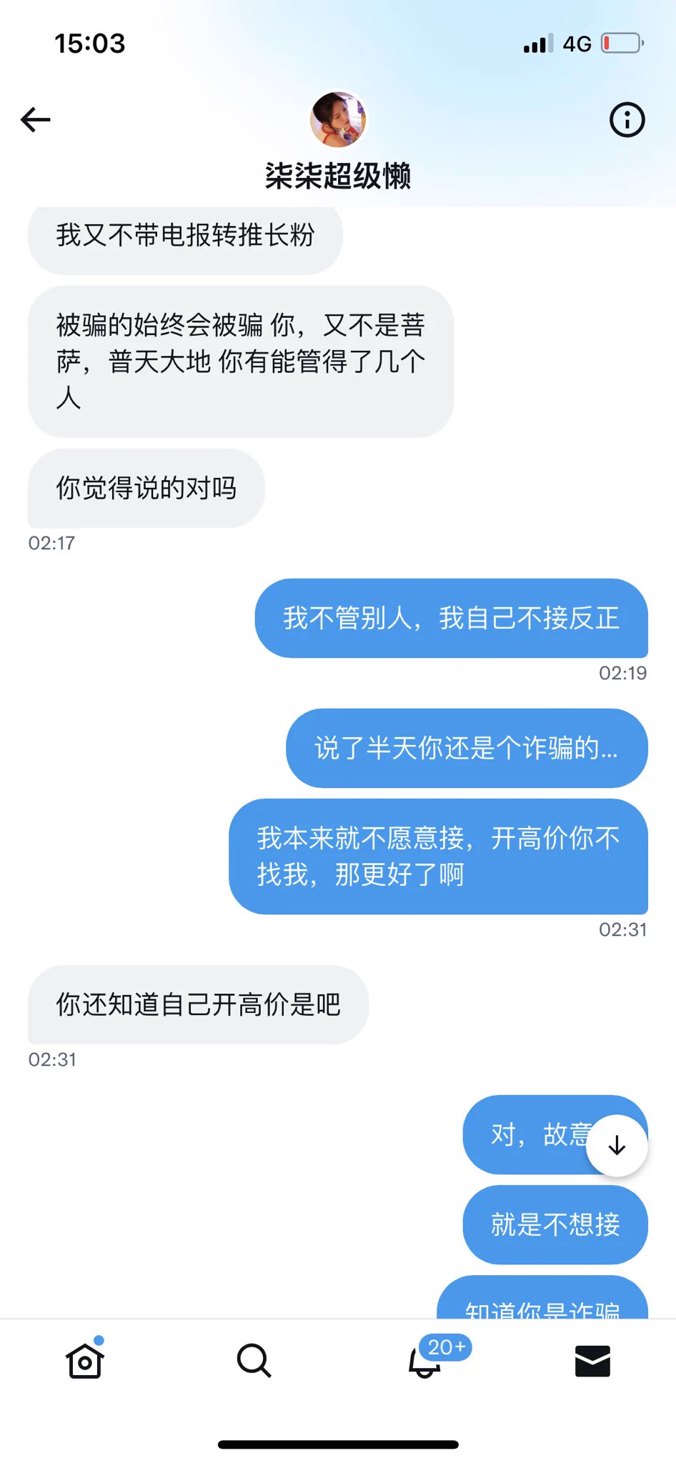 昨晚真的震惊到我了，他们现在也知道很多人不愿意接带电报链接的广告了，改套路了（毕竟出了问题推特只会找发广告的人负责）。然后还给我买粉，我本来还想蹭点粉丝，一看那粉丝质量，贼垃圾，拉倒吧。后来移除了好久🙄🙄🙄超级嫌弃 https://t.co/xQIqQNOwwD