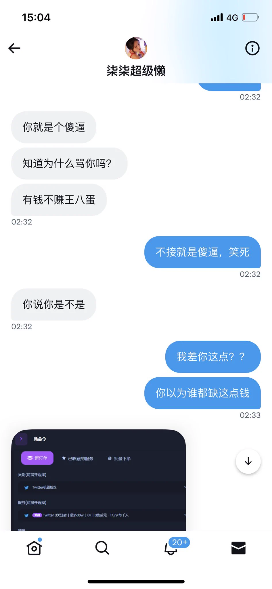 昨晚真的震惊到我了，他们现在也知道很多人不愿意接带电报链接的广告了，改套路了（毕竟出了问题推特只会找发广告的人负责）。然后还给我买粉，我本来还想蹭点粉丝，一看那粉丝质量，贼垃圾，拉倒吧。后来移除了好久🙄🙄🙄超级嫌弃 https://t.co/xQIqQNOwwD