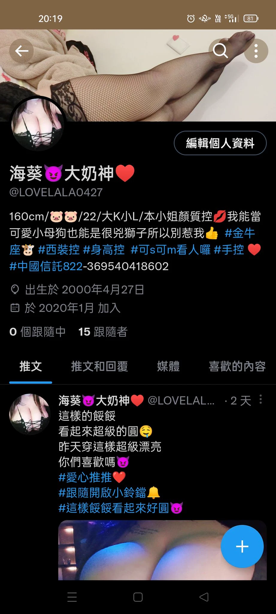 我的推特回來了快點追蹤我吧 https://t.co/39gBQivLgF
