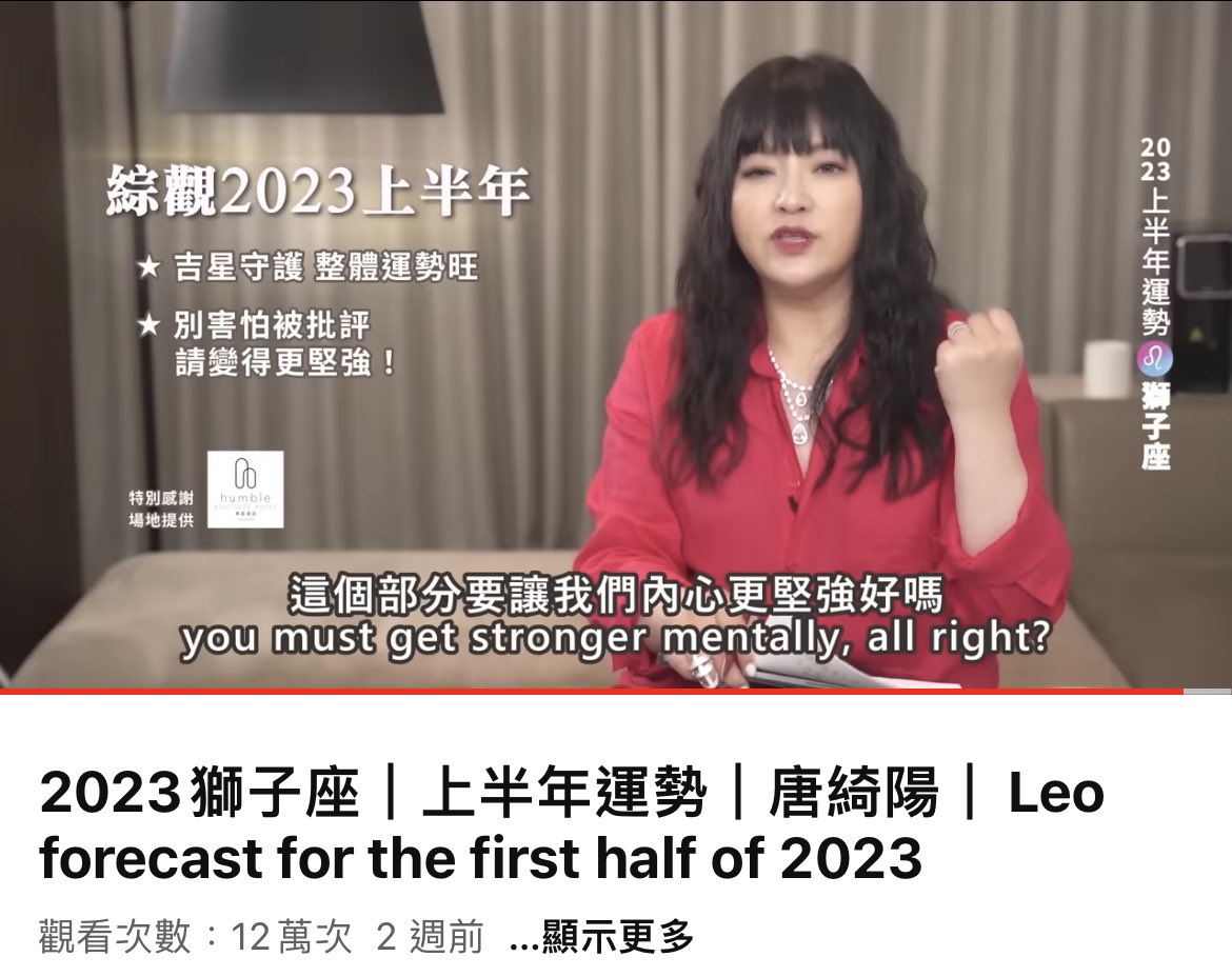 每次都會被國師嚇到的準
不管是說過去還是未來
都意外的吻合
獅子2023上半年的講解跟我自己想的規劃幾乎一模一樣 https://t.co/ntHaDmmD8C