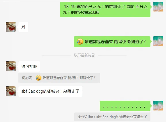 把我弄懵逼了，都说熊市见底了，但是18、19 、20年初真的百分之九十的群都死了，这轮百分之九十的群还超级活跃，一级市场估值都是还是天价，我反正没体验到 18 19那种熊市的感觉。鸭神说的是真的？？ https://t.co/ujzKTJszBP