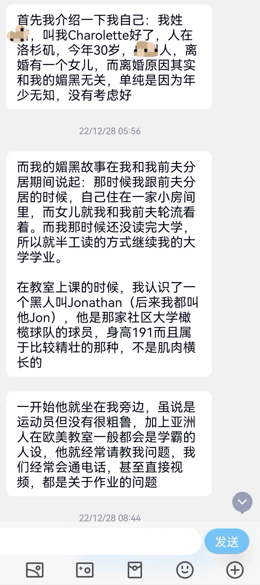 米国离异的华人少妇（1）——由于对话较长，改为周一至周五每天更新一到两节，周六日休息 https://t.co/ECeFkPu0rp