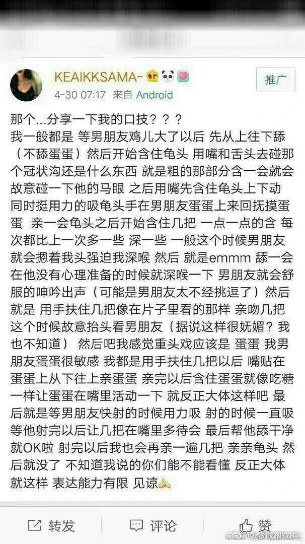 笑死了 突然在群里聊起来说他们刚认识我时我写的这个口交教程哈哈哈哈哈哈这个18年写的微博后来被好多人偷 在22年都还有人偷了发了推特 应该有一部分fo也是从那个推主过来的 我真的笑死 分享给大家 但愿以后推特没有盗图狗和文案狗 https://t.co/VF7g6NaPoT