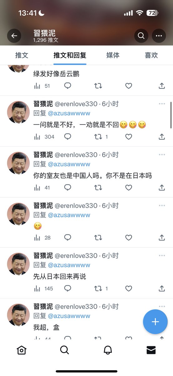 外网真的一堆旱厕臭蛆 https://t.co/KcYTMglUuC