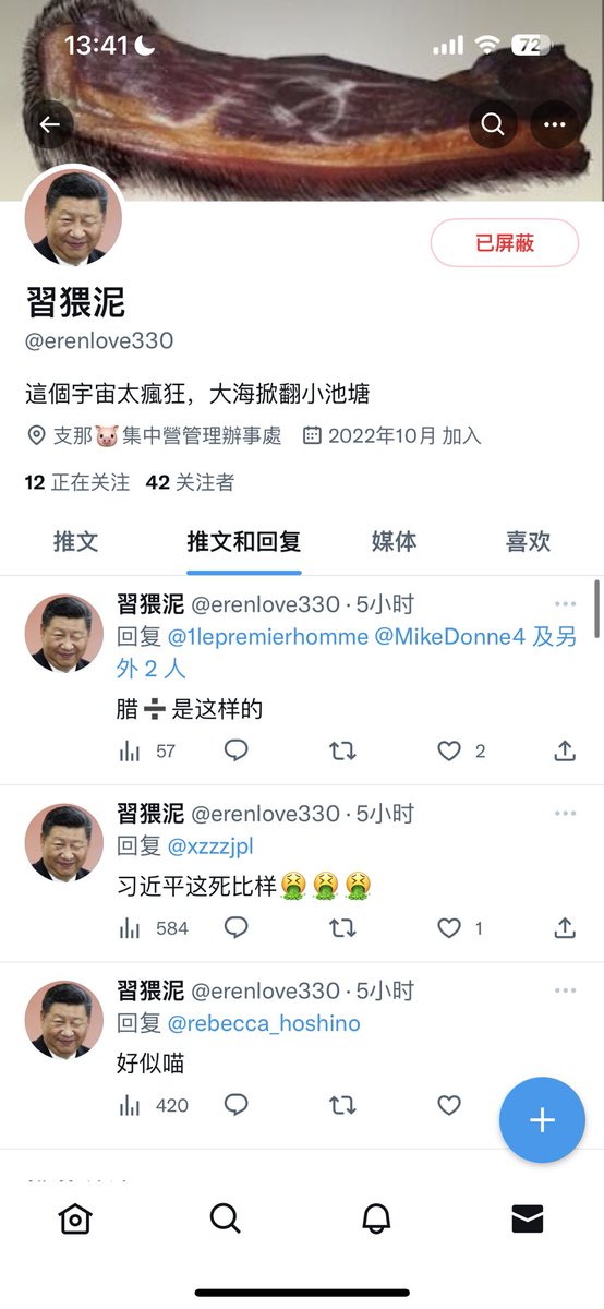 外网真的一堆旱厕臭蛆 https://t.co/KcYTMglUuC