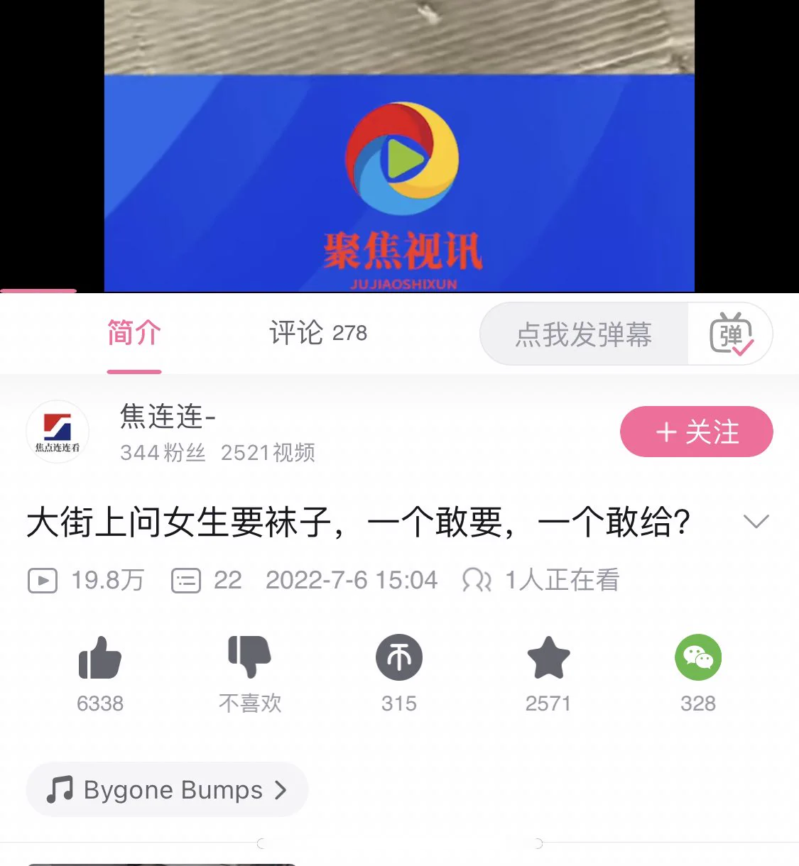b站竟然转载了20w次。评论区一边倒都是同好。上传的这个人，可能也没想到自己这种“圣母正直婊”，评论区没有和他站队。其次，既然已经放开了。坐等明年开学再好好干一番。第三，没偷没抢，街上买女孩的棉袜，不卖就算了。哪条让你闹心了？在我眼里和眼球在女孩的身上视嫖。还不如直接要袜来的正直！ https://t.co/V0NioOxlL8