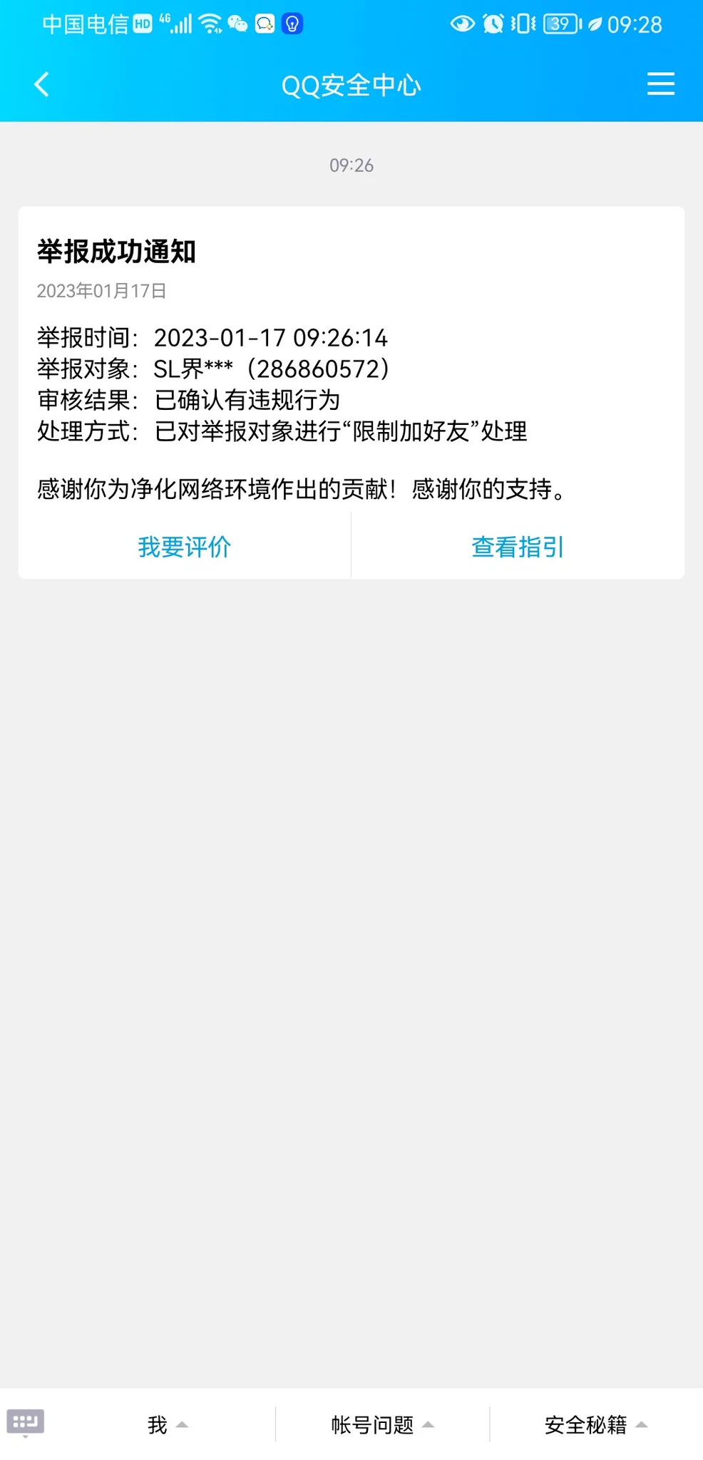 这种人是真的可恨啊，盗图的小屌丝，原版复制粘贴一模一样都不带改一下的，拿着我的图去贴吧骗门槛。QQ号在第三张图，请各位往死里举报！避免更多兄弟上当受骗！ https://t.co/OXQyR6RyKu