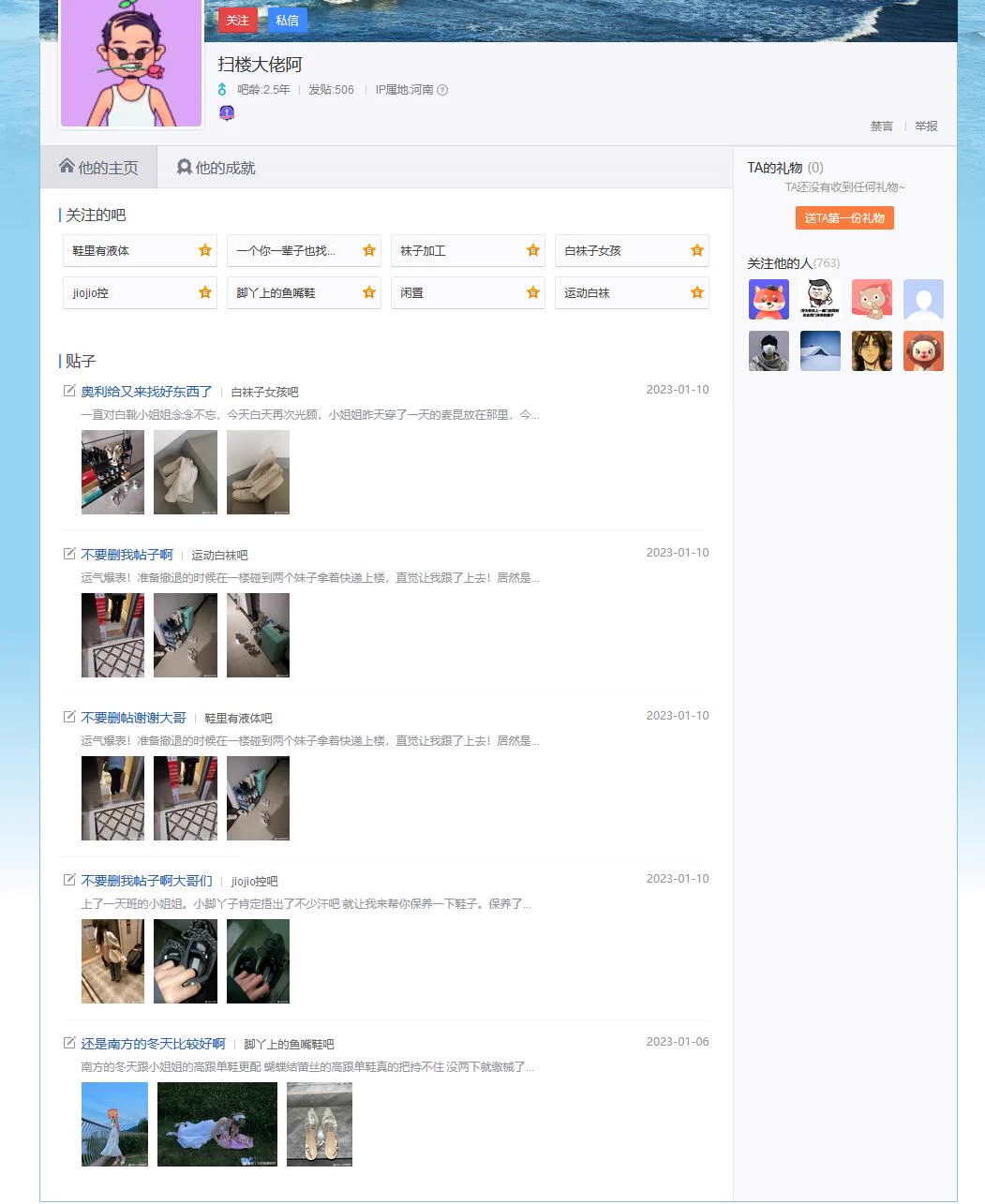 这种人是真的可恨啊，盗图的小屌丝，原版复制粘贴一模一样都不带改一下的，拿着我的图去贴吧骗门槛。QQ号在第三张图，请各位往死里举报！避免更多兄弟上当受骗！ https://t.co/OXQyR6RyKu