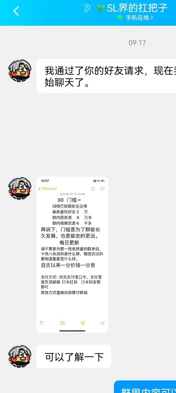 这种人是真的可恨啊，盗图的小屌丝，原版复制粘贴一模一样都不带改一下的，拿着我的图去贴吧骗门槛。QQ号在第三张图，请各位往死里举报！避免更多兄弟上当受骗！ https://t.co/OXQyR6RyKu
